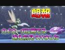 カイオーガに勝てる進化前ポケモン　ストライク　 [禁止伝説１体・ダイマックス無し]　進化前ポケでランクバトル　　[ポケモン剣盾対戦パート110]