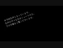 【生声注意】ゆっくり動画に関する謝罪動画