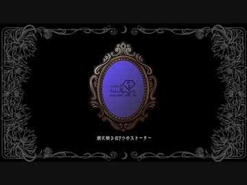 【MMDツイステ】鏡に映るは7つのストーリー【合作】