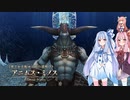 【YsⅧ】琴葉姉妹と「永遠に呪われた島」に上陸しよう part63
