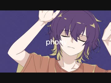 【オリジナルMV】フォニイ　歌ってみた【あるま】