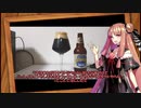 Godのおこぼれビール動画　Founders Nemesis