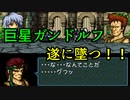 【FE聖戦の系譜】人物名おおすぎぃっ！！【実況】１０