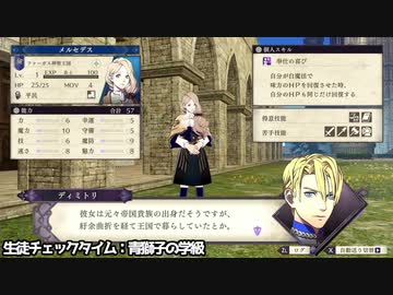 FE風花雪月実況プレイpart3