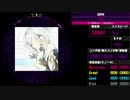 【WACCA Reverse】透明声彩 EXPERT