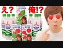 え？３ツ矢サイダーのアダ○ト景品パッケージにオレ、サイダーキン出てるんだけど何これ？は？ﾁｮｯﾄﾏｯﾃﾁｮｯﾄﾏｯﾃ・・・