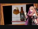 Godのおこぼれビール動画　伊勢角屋×カルミネーション ねこにひき