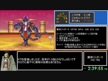 DQ9 一人旅RTA 10:10:59 part2