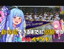 【パワプロ2020】新球場できるまでに優勝することのはペナント！15