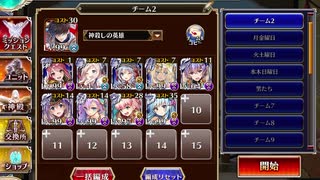 千年戦争アイギス 武神降臨：武神降臨！前田利家 難しい【☆3×白以下×レオラオート】