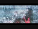 明日ノ色　初音ミク