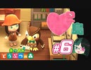 【 あつまれどうぶつの森 】 ♥²島開拓記録6 【 Vtuber 】