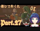 スカイロフトで事件の香り？【ゼルダの伝説 スカイウォードソードHD】Part２７