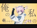 【グッバイ宣言】歌ってみた/腐鱼ふゆう【中国人が】