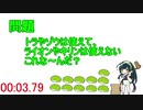 東北ずん子のなぞなぞ6日目