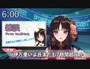 【Vtuber切り抜き】お姉さんのニュース番組ごっこ【伊万里いよ】