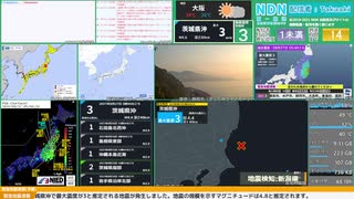 【緊急地震速報（予報）】茨城県沖　最大震度3