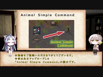 【Rimworld】自作Mod紹介動画  Animal Simple Comand