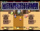 【SFC実況】初見でわくわく「聖剣伝説２」【その12】