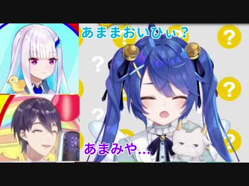 【修正版】あまみゃの食レポにニッコニコの剣持とデュフるリゼ【剣持刀也/リゼ・ヘルエスタ/天宮こころ】