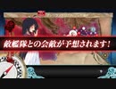 【艦これ】21夏 E1-1 甲 ラスダン