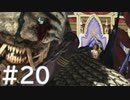 【FF10】これはひよこの物語 20【Steam版】