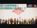 【探偵撲滅】第19回　2つ目の事件が発生！今度の被害者は…
