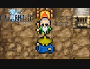 賢者サーダ、最後の戦い#15【FF1】深里の戦士たち