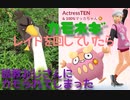ポケモンGO！カモネギのレイドを回していたら説教おじさんにカモられた！？