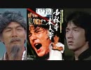 少林寺木人拳 -吹替TV版- (3/3) 少林木人巷 Shaolin Wooden Men (1976)