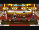 とりあえず、いただきストリート　ドラゴンクエスト＆ファイナルファンタジー　30th ANNIVERSARYをやってみるだけ　その１１