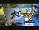 【三国志大戦】相変わらずな双無さん　(十四陣)レベル283