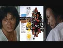 ドラゴンロード -吹替TV版- (4/4) 龍少爺 Dragon Lord (1982)
