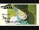 ただのモブだと思ってた#29【GRAVITY DAZE】