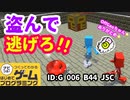 【はじめてゲームプログラミング】ギリギリの戦い！（ID公開）【はじプロ】