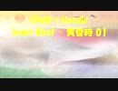 「Down Beat - 黄昏時 01」※Choir・Vocals・01116
