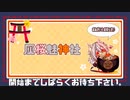 【灰桜魅おうた】気ままに歌ったり喋ったりしてる配信⭐️⛩□【男VTuber個人勢】＠2020‎年‎11‎月‎2‎日