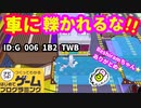 【はじめてゲームプログラミング】モンスターボールのとり方知りたいめ★（ID公開）【はじプロ】