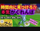 【はじめてゲームプログラミング】毎回場所が変わる！？（ID公開）【はじプロ】
