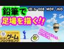 【はじめてゲームプログラミング】線を引いてクリアするゲーム（ID公開）【はじプロ】