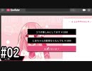 過去に戻って配信者を救い出すゲームがすごすぎる。【お前のスパチャで世界を救え】#2