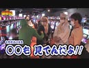 債遊記　第145話(4/4)