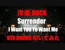 生ドラム生配信 STUDIO LIVE 「 洋楽 ROCK ! 」