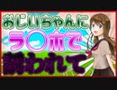 「FORTNITE」高3フォトナ女子に老人に誘われてエ●チな事されて自分も興奮するw「カワボ女子」「フォートナイト」