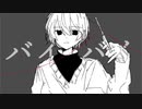 リタイア／可不