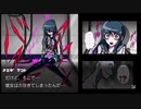 【ダンガンロンパ】初見のダンガンロンパ実況　part13