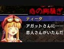 【実況】入り込みすぎる男が空の軌跡SCの物語を全力で楽しむ part54