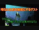 クラッシュ「じゃあ「ブラック」と名付けよう」【タートルトーク】東京ディズニーシー