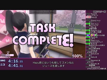 【新ルート】ヤンデレシミュレータ All Unique Tasks RTA 13分36秒 (ニコニコ14分25秒)