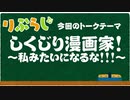 りぶらじ！VOL.23